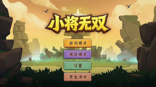 小将无双什么时候出 公测上线时间预告