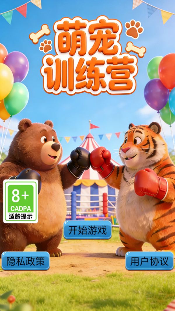 萌宠训练营什么时候出 公测上线时间预告