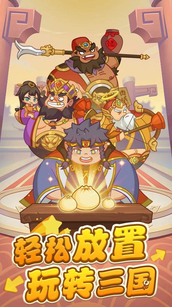 最三国什么时候出 公测上线时间预告