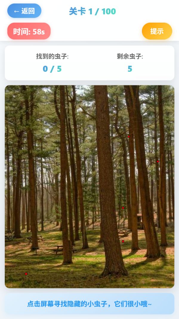 找茬大作战什么时候出 公测上线时间预告