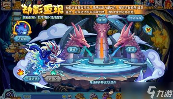 洛克王国劫影重现圣域凌龙怎么打