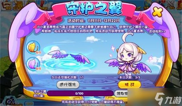 洛克王国劫影重现圣域凌龙怎么打