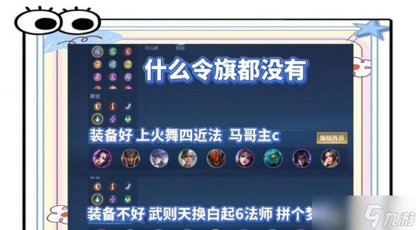 如何在王者荣耀中打造内阁？内阁的构建和策略是什么？