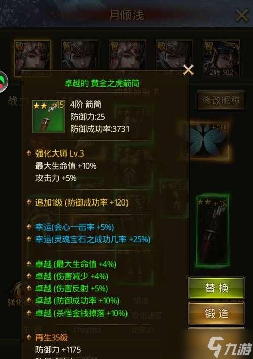 《大天使之剑》非RMB新手入门攻略（从零开始的游戏冒险指南）