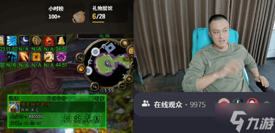 "刘海柱"打魔兽时光服MC 88万金拿下橙项链转手送人
