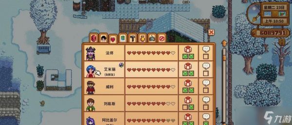 星露谷物语谢恩8心攻略（星露谷物语谢恩8心触发攻略）