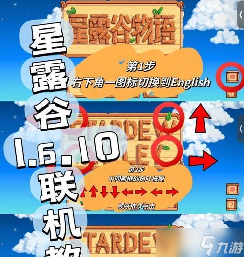 星露谷物语新手攻略（打造理想农场）