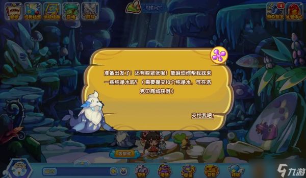 洛克王国人鱼湾之旅：活动攻略与体验分享