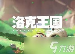 洛克王国世界阿米亚特在哪捕捉