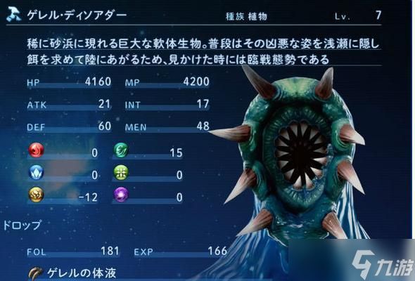 星之海洋5全合成奖杯获得攻略（合成奖杯攻略分享）