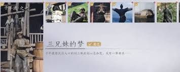 燕云十六声千年渡农场遗孤任务怎么做