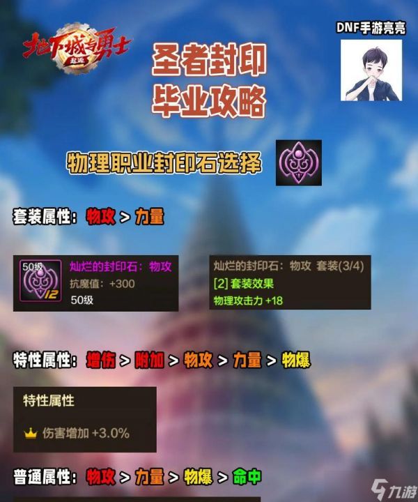 地下城与勇士韩服泰拉石获取方法？赚取泰拉的技巧有哪些？