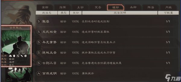 紫将张宝实战阵容搭配与核心战法解析