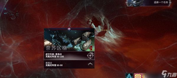 Sevagoth 战甲终极获取攻略:从任务到速刷毕业指南