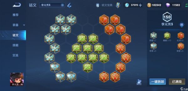 李元芳出装大揭秘：攻速暴击流的终极奥义