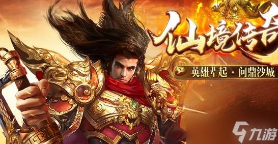 《<a id='link_pop' class='keyword-tag' href='https://www.9game.cn/xianjingchuanqi/'>仙境传奇</a>》一转材料获取