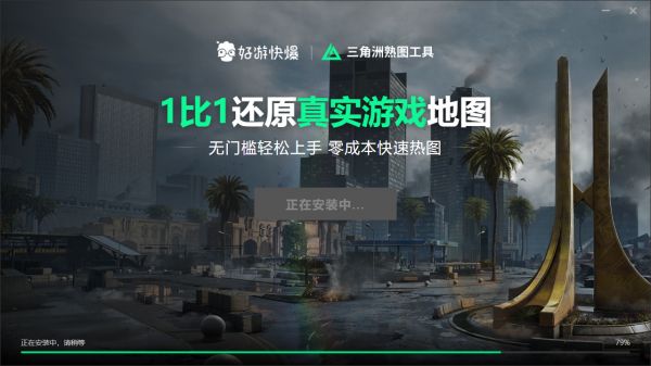 三角洲行动熟图工具好玩吗 三角洲行动熟图工具玩法简介