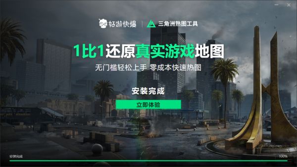 三角洲行动熟图工具好玩吗 三角洲行动熟图工具玩法简介