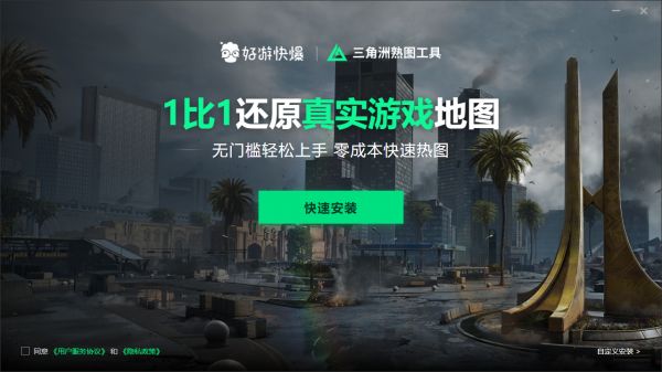 三角洲行动熟图工具好玩吗 三角洲行动熟图工具玩法简介