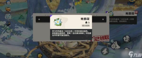 《洛克王国》共鸣种类