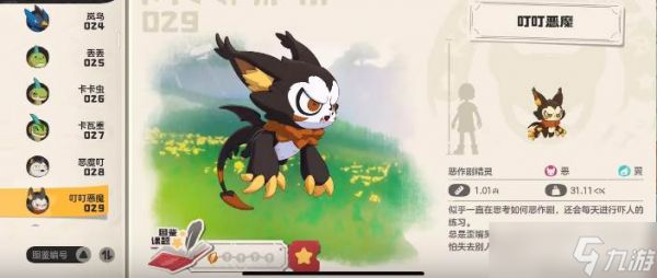 《洛克王国》叮叮恶魔配队