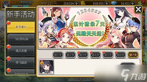 泰洛尔颂歌新手福利全解析