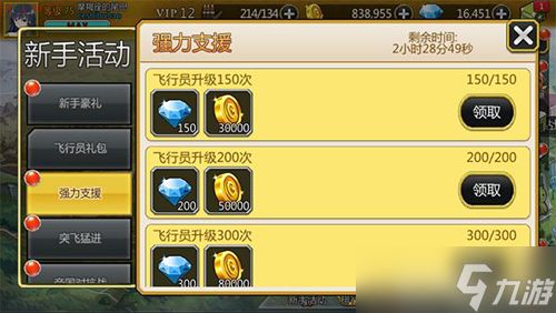 泰洛尔颂歌新手福利全解析