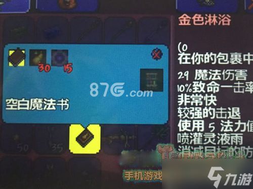 泰拉瑞亚黄金喷头获取指南：合成方法与属性详解