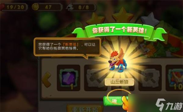 原始守卫战英雄养成指南