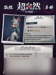 超自然行动组狐狸与狐妖如何捕捉