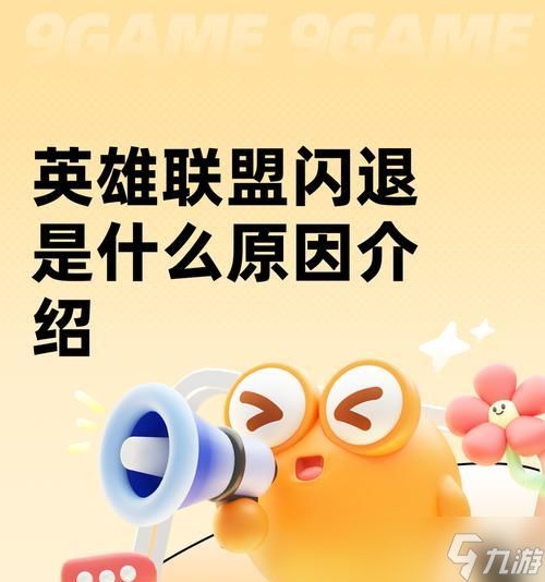 英雄联盟不掉段功能为何无法使用？