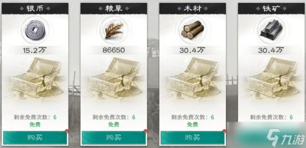 三国天下归心辎重站是什么-辎重站介绍