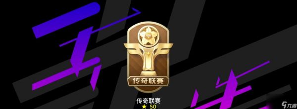 赛季结算奖励有哪些？如何获取？