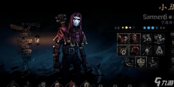 《暗黑地牢小丑阵容搭配小丑技能解析》（以游戏为主）