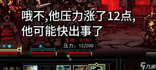 《暗黑地牢小丑阵容搭配小丑技能解析》（以游戏为主）