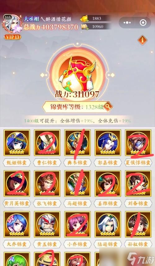 王者荣耀中锦囊如何升级？