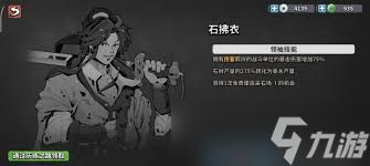 墨守孤城石拂衣如何搭配阵容