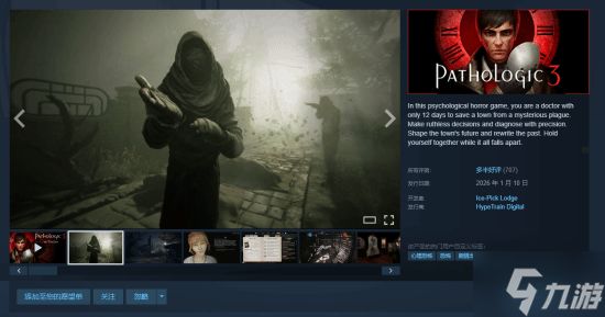 心理恐怖《瘟疫3》发售获特别好评：被指像2代资料片 玩法遭简化