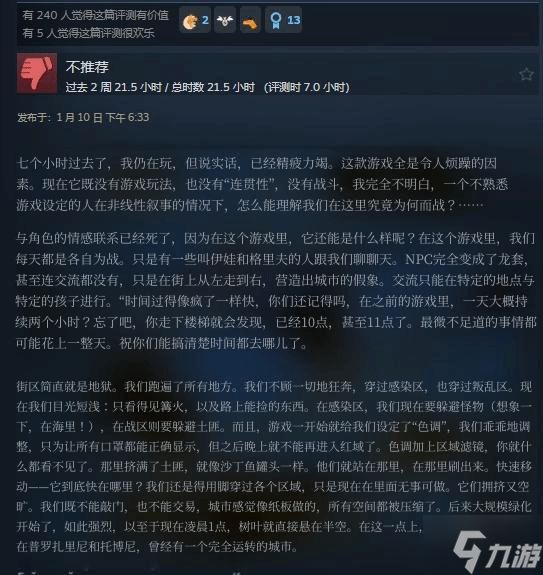 心理恐怖《瘟疫3》发售获特别好评：被指像2代资料片 玩法遭简化