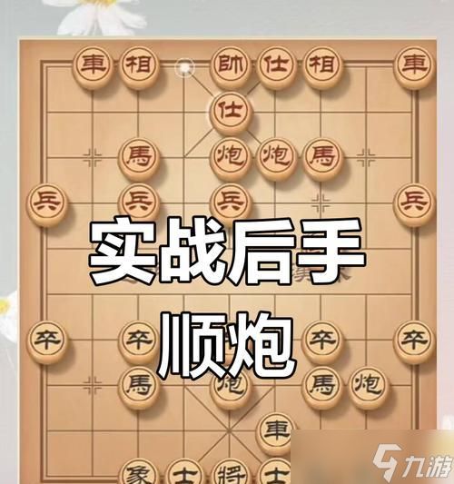 《揭秘炮炮大作战的三个小技巧》（玩转游戏）