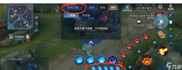 王者荣耀如何调整呼喊队友设置？呼喊队友的快捷键是什么？