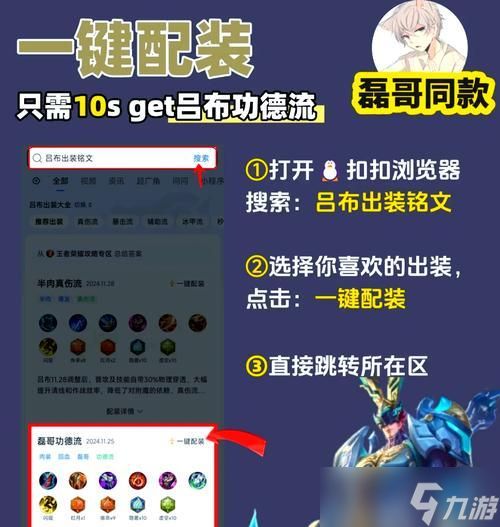王者荣耀吕布获取方法是什么?