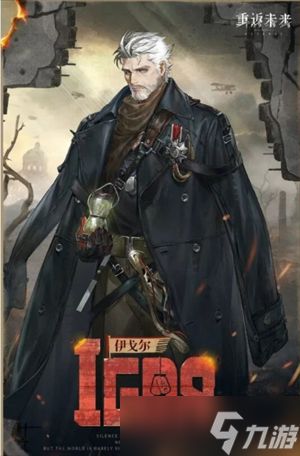 重返未来1999伊戈尔抽取建议