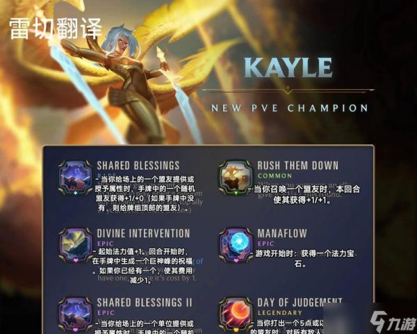 英雄联盟pve奖励有哪些？如何获得pve模式下的奖励？