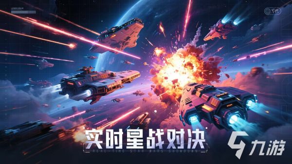 星轨之上好玩吗 星轨之上玩法特色介绍