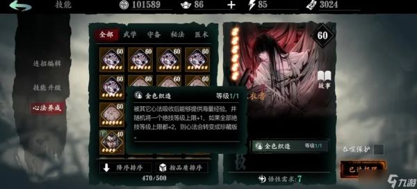 心法秒变典藏！独家秘法助你战力飙升