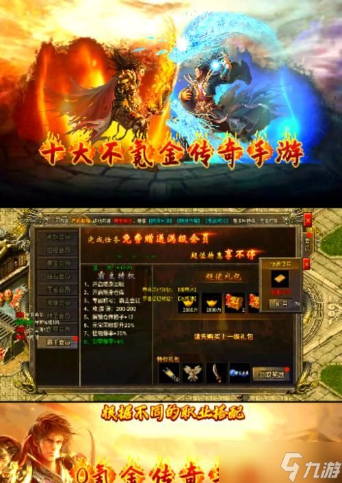 热血传奇新手入门指南？如何快速上手游戏？