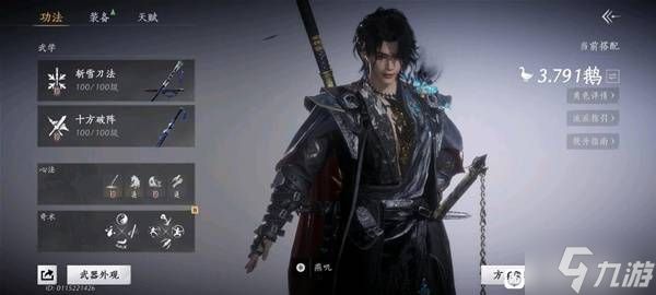 《燕云十六声》浴血难度手残打法心得 浴血难度怎么玩