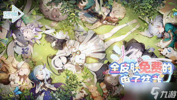 空灵诗篇T0阵容推荐