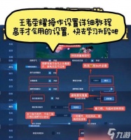 王者荣耀怎么调整呼喊队友设置 呼喊队友的快捷键是什么